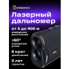 81414 ermenrich lr900 laser rangefinder 11 mp ru