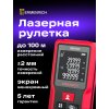 81420 ermenrich reel gm100 laser meter 07 mp ru
