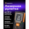 81422 ermenrich reel gd60 laser meter 07 mp ru