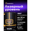 81427 ermenrich ln20 laser level 09 mp ru