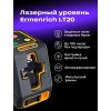 81436 ermenrich lt20 laser level 11 mp ru