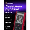 83076 ermenrich reel ge60 laser meter 06 mp ru