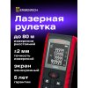 83077 ermenrich reel ge80 laser meter 06 mp ru