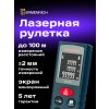 83078 ermenrich reel gk100 laser meter 06 mp ru