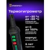 82958 ermenrich wett tu10 thermohygrometer 07 mp ru