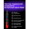 82964 ermenrich verk fb20 tester 09 mp ru
