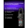 82965 ermenrich ping mk10 clamp meter 10 mp ru