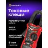 82966 ermenrich ping mk20 clamp meter 11 mp ru