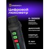 82975 ermenrich seek mx10 luxmeter 07 mp ru
