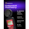 82976 ermenrich seek mx20 luxmeter 09 mp ru
