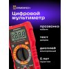 82978 ermenrich zing tc07 multimeter 06 mp ru
