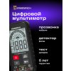 82982 ermenrich zing tc16 multimeter 08 mp ru