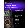 82985 ermenrich zing tc21 multimeter 07 mp ru