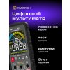 82987 ermenrich zing tc26 multimeter 08 mp ru