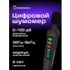 82993 ermenrich seek ds10 sound level meter 07 mp ru