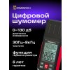 82994 ermenrich seek ds20 sound level meter 09 mp ru
