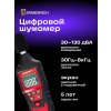 82995 ermenrich seek ds40 sound level meter 08 mp ru