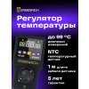83592 ermenrich sc20 temperature controller 05 mp ru