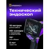 83838 ermenrich seek ve50 industrial endoscope 16 mp ru