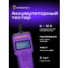 83823 ermenrich zing al40 battery tester violet 06 mp ru