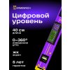 83827 ermenrich verk ly40 digital level 08 mp ru