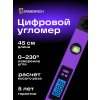 83830 ermenrich verk da40 digital angle finder violet 12 mp ru