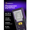 84643 ermenrich reel gd40 laser meter 08 mp ru