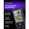 84652 ermenrich lr100 laser meter 09 mp ru