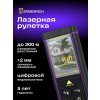 84653 ermenrich lr200 laser meter 09 mp ru