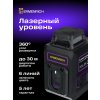 84654 ermenrich lv20 pro laser level 11 mp ru