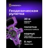 84569 ermenrich reel se30 measuring tape 07 mp ru