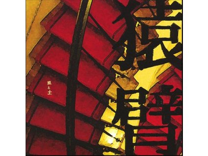 Empi - Kaze to tsuchi