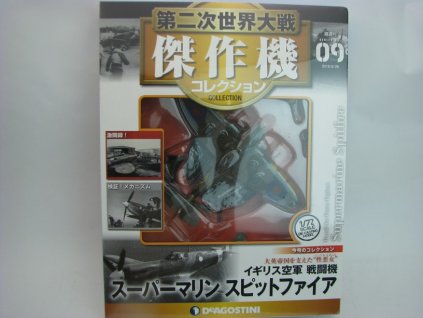 Supermarine Spitfire Royal air Force 1:72 DeAgostiny