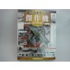 Mitsubishi A6M2a Japanese Navy Air Service Carrier-Based Fighter 1:72 DeAgostiny