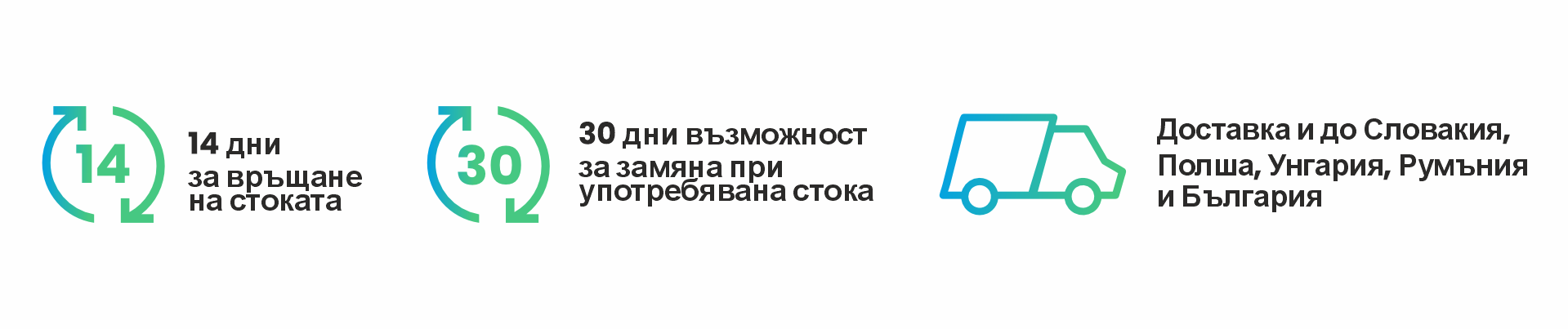 гаранции