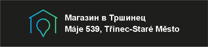 Магазин в Тршинец