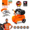 PANTERMAX® Olejový kompresor AirFlow® 52 SET2