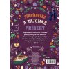 36912 Strasidelne a tajomne pribehy 5