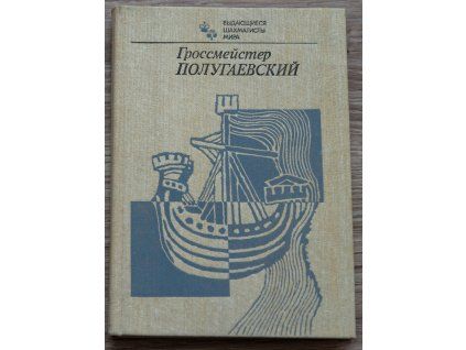 Veľmajster Polugajevskij