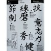 25498 1 japonske tetovani 2