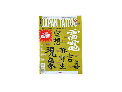 Japan Tattoo 2