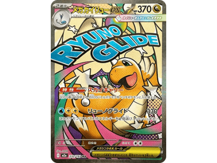 dragonite JPA