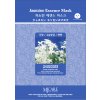 MJ CARE JASMINE ESSENCE MASK  - 10 KS