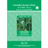 MJ CARE CUCUMBER ESSENCE MASK - 10 KS