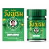 Wangphrom Green Balm new 2