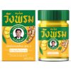 Wangphrom Yellow Balm new