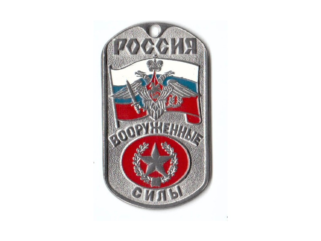 Identifikační známka s řetízkem Pozemní ozbrojené síly s hvězdou ID Dog Tag Rusko originál