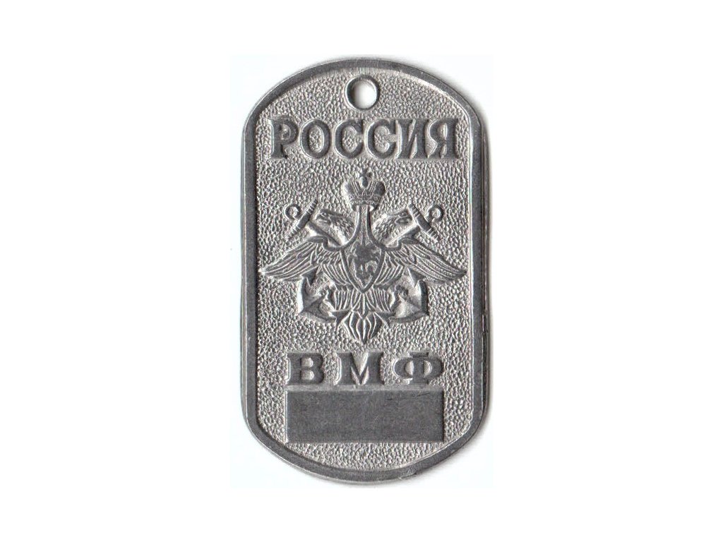 Identifikační známka s řetízkem Námořnictvo Ruské federace (VMF) ID Dog Tag Rusko originál
