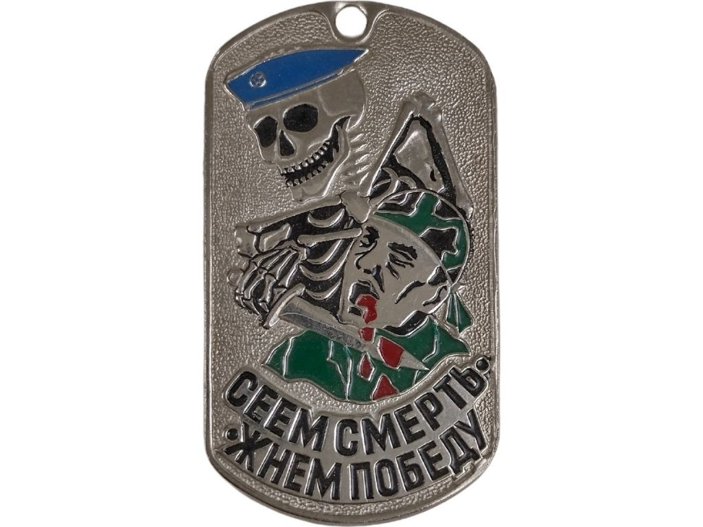 Identifikační známka s řetízkem Kostra modrý baret Zaséváme smrt, sbíráme vítězství ID Dog Tag Rusko originál