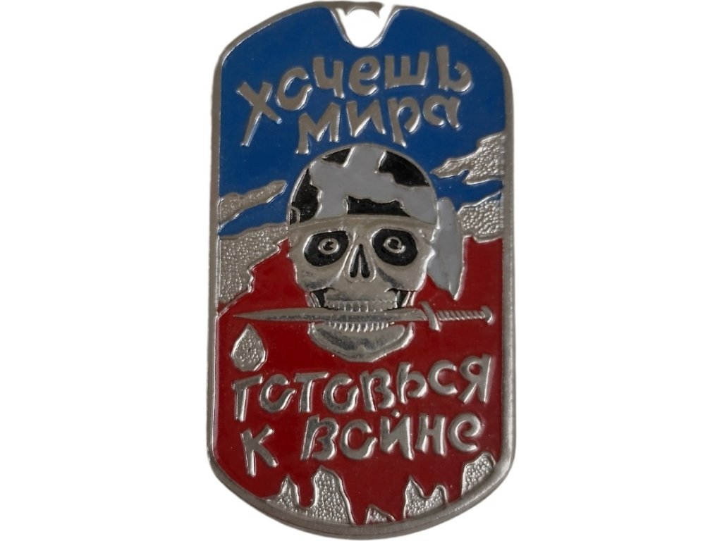 Identifikační známka s řetízkem Lebka černý šátek „Chceš-li mír, připrav se na válku“ ID Dog Tag Rusko originál